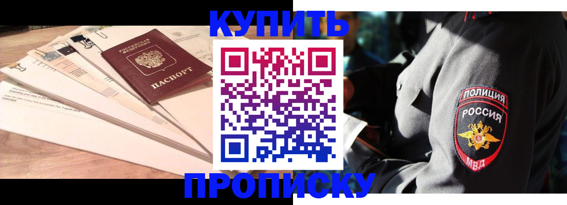 прописка поиск в Камне-на-Оби