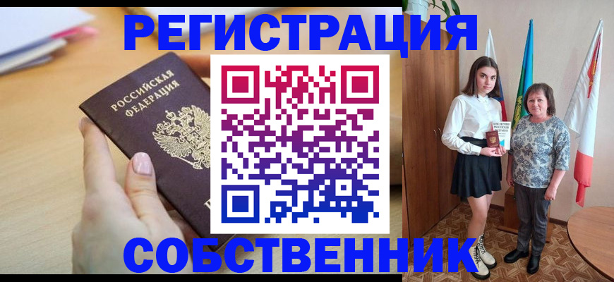 найти адрес прописки в Камне-на-Оби