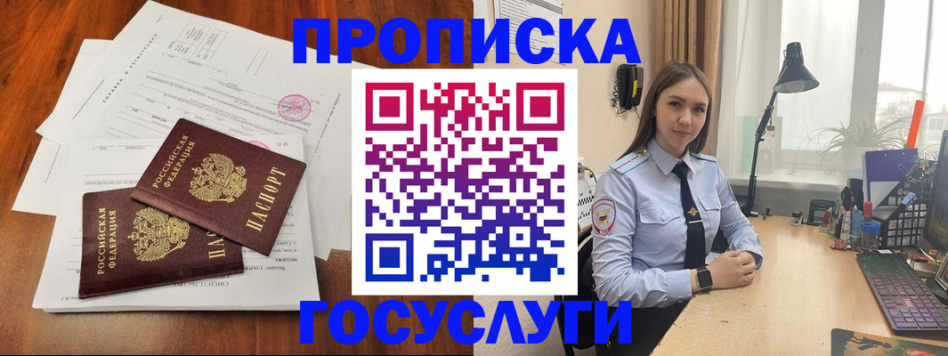 прописка для школы в Камне-на-Оби